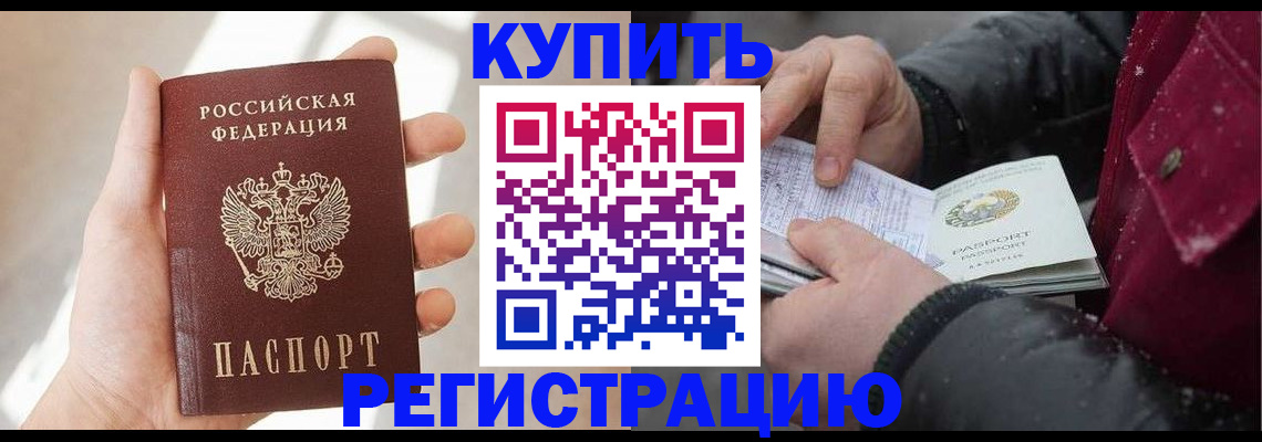 прописка законно в Костроме