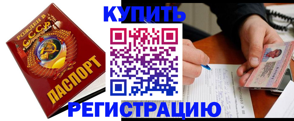 прописка ребенка в Костроме