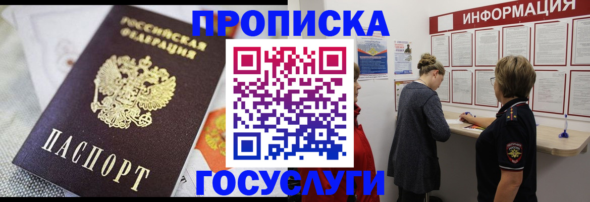 временная регистрация гарантия в Костроме