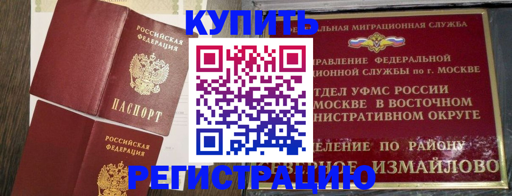 временная регистрация в Костроме