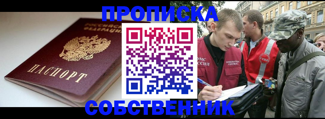 временная регистрация недорого в Костроме